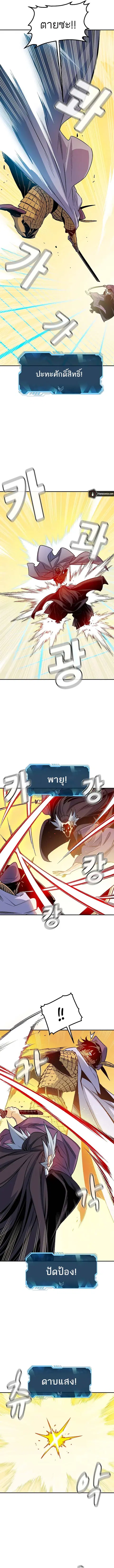 The Lone Necromancer ตอนที่ 129 หน้า 8
