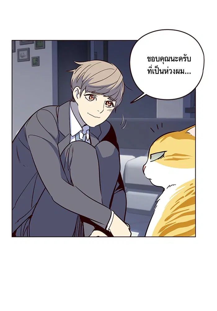 Eleceed ตอนที่ 8 หน้า 54