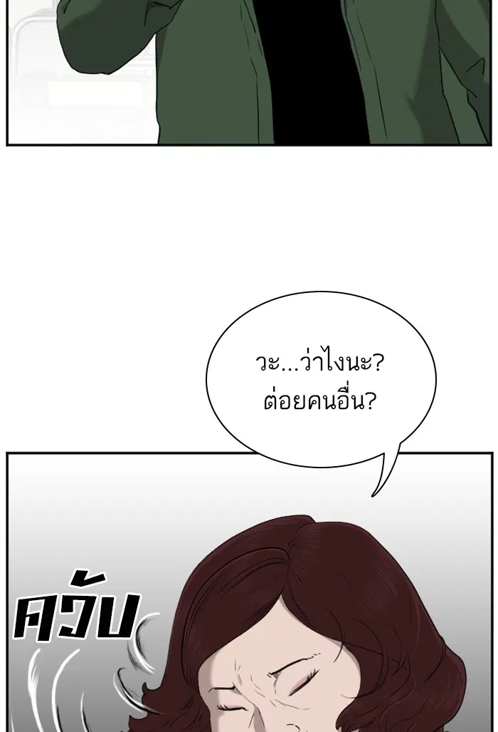 Bad Guy ตอนที่ 39 หน้า 28