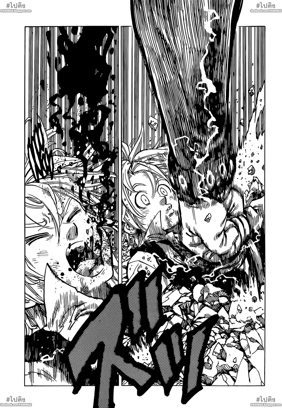 Nanatsu no Taizai ตอนที่ 36 หน้า 9