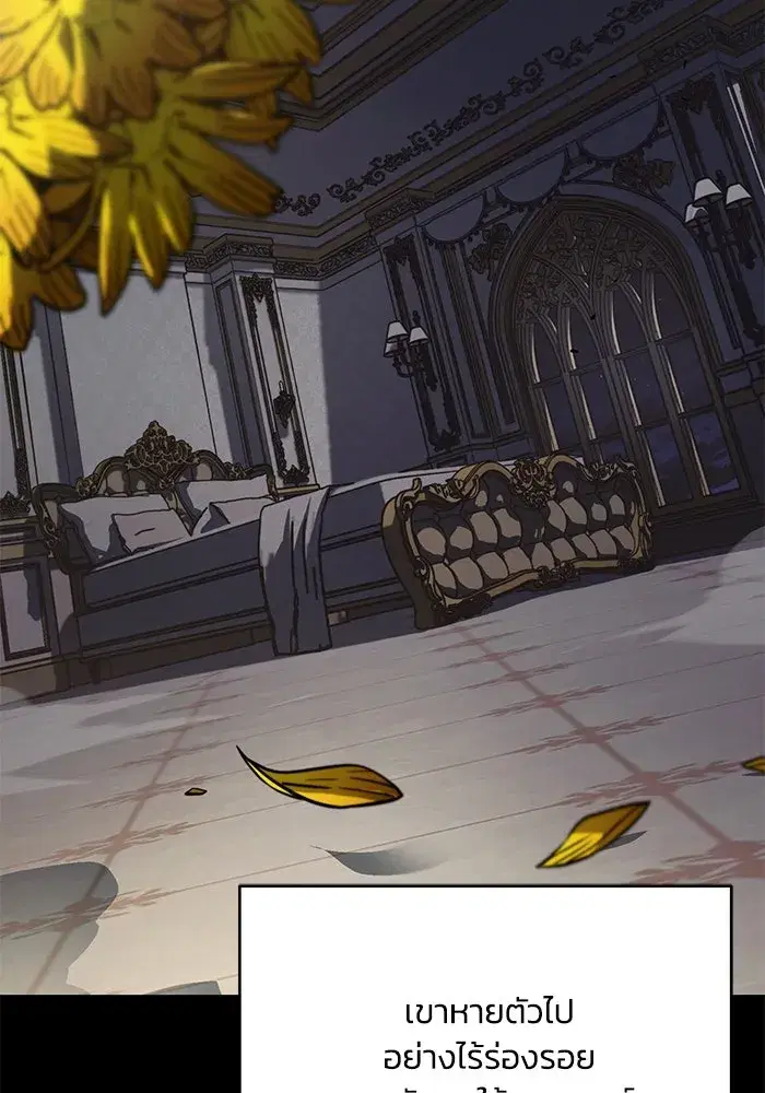 The Lazy Lord Masters the Sword ตอนที่ 63 หน้า 13