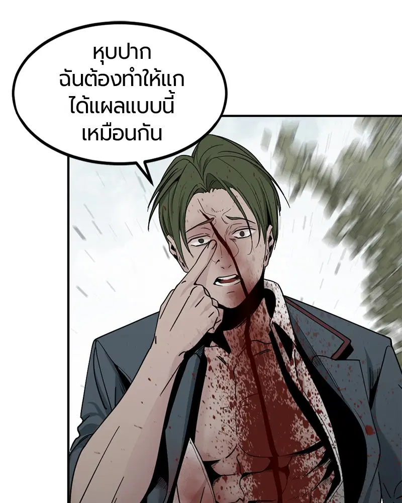 HERO KILLER ตอนที่ 33 หน้า 96