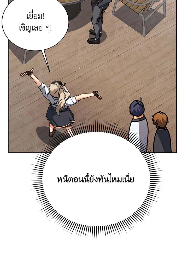 Necromancer Academy’s Genius Summoner ตอนที่ 102 หน้า 59