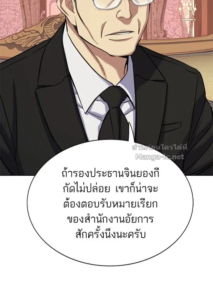 Reborn Rich ตอนที่ 121 หน้า 82