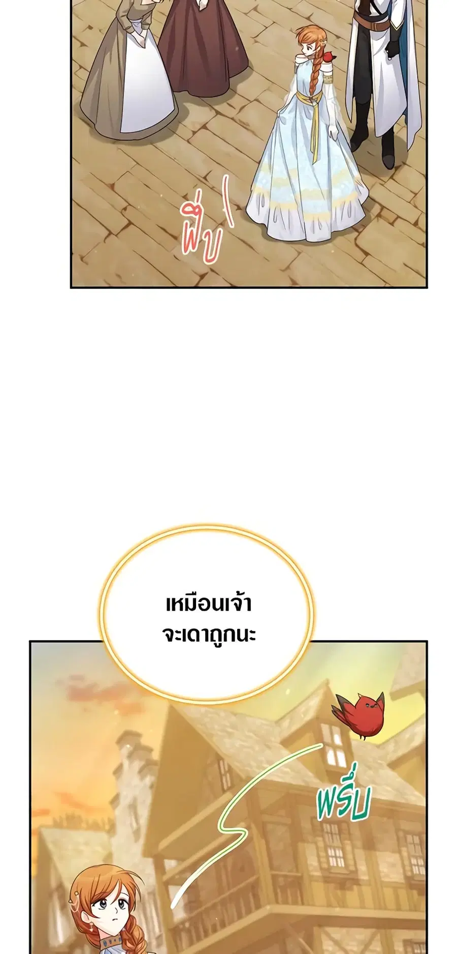 The Soulless Duchess ตอนที่ 49 หน้า 27