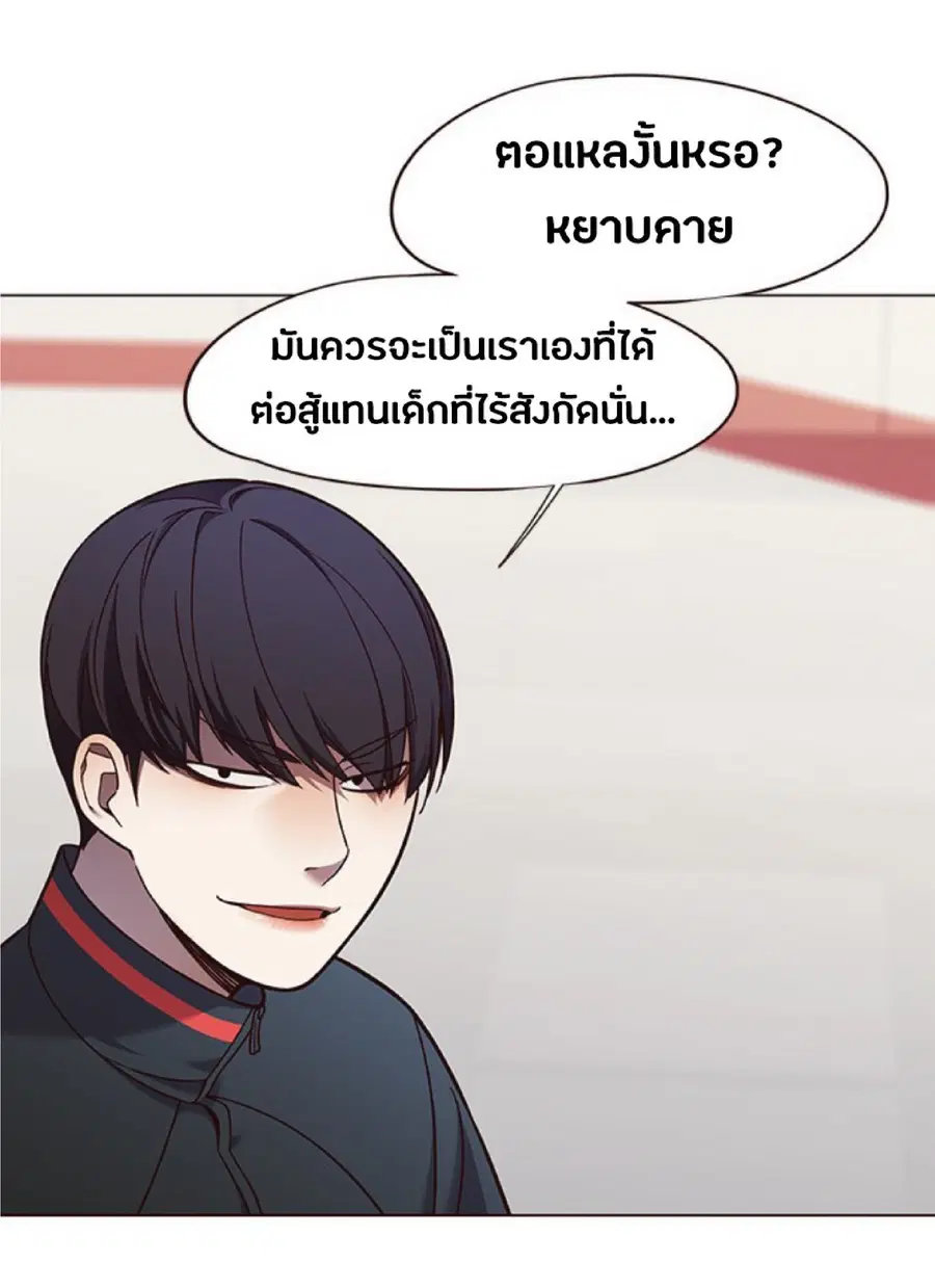 Eleceed ตอนที่ 81 หน้า 55