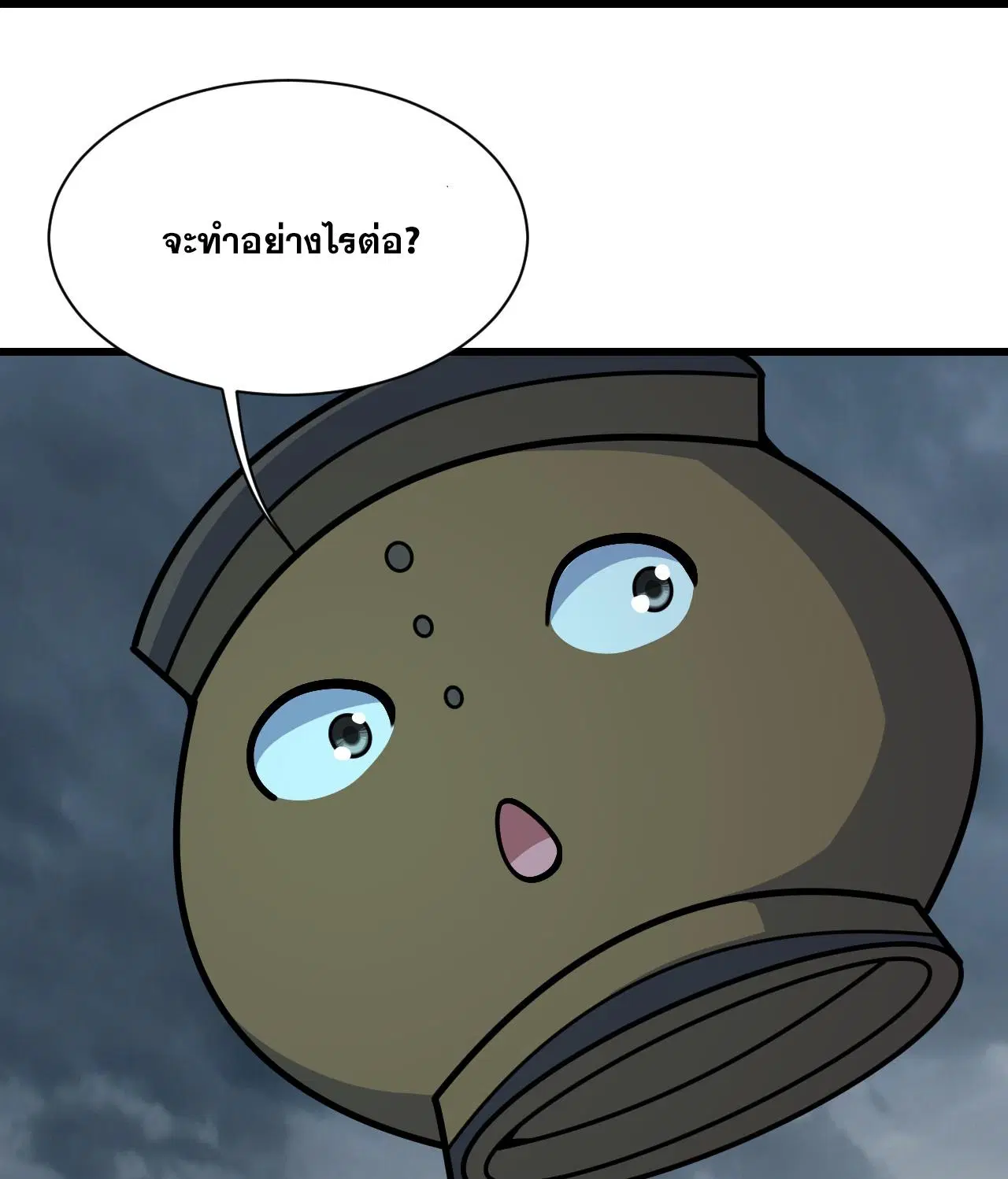 Matchless Emperor ตอนที่ 386 หน้า 28