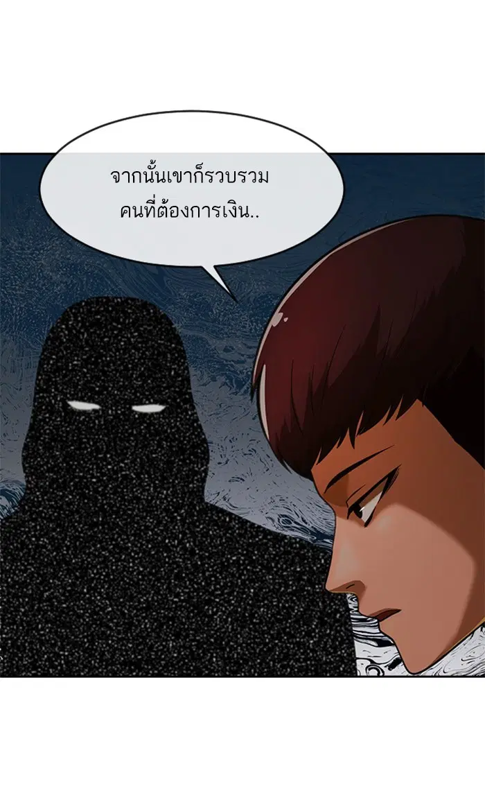 Random Chat ตอนที่ 172 หน้า 18