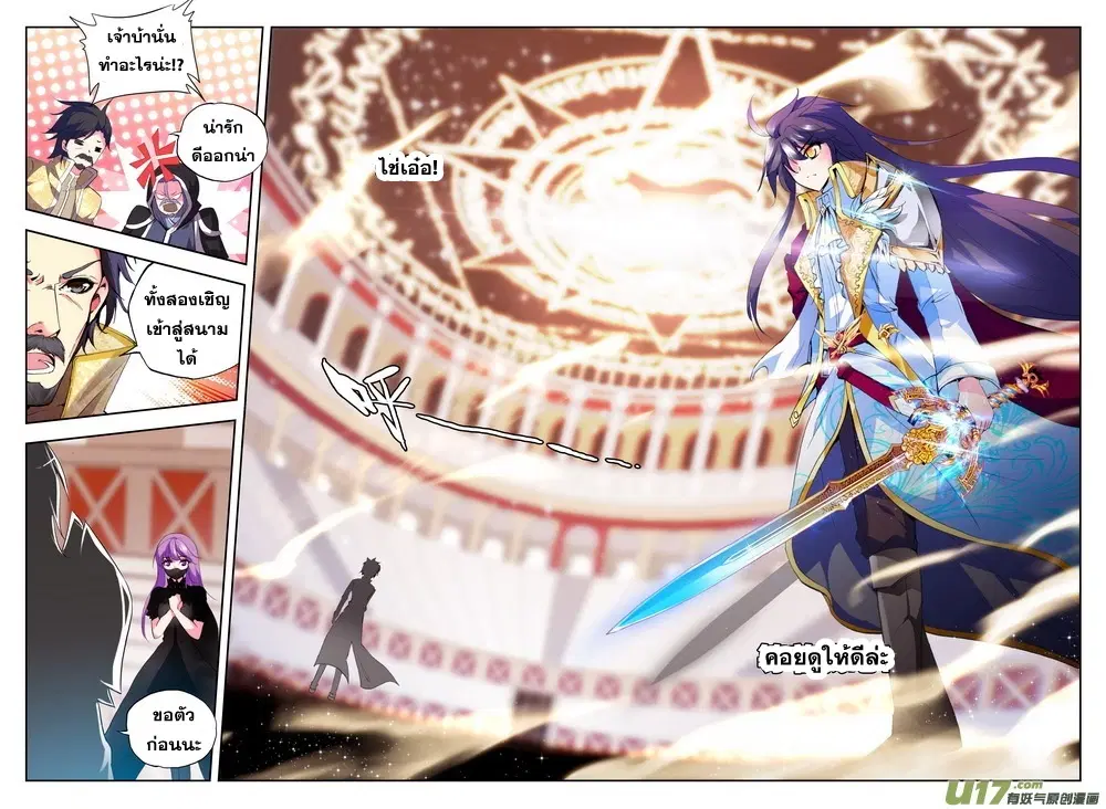 Shen Yin Wang Zuo ตอนที่ 47 หน้า 14