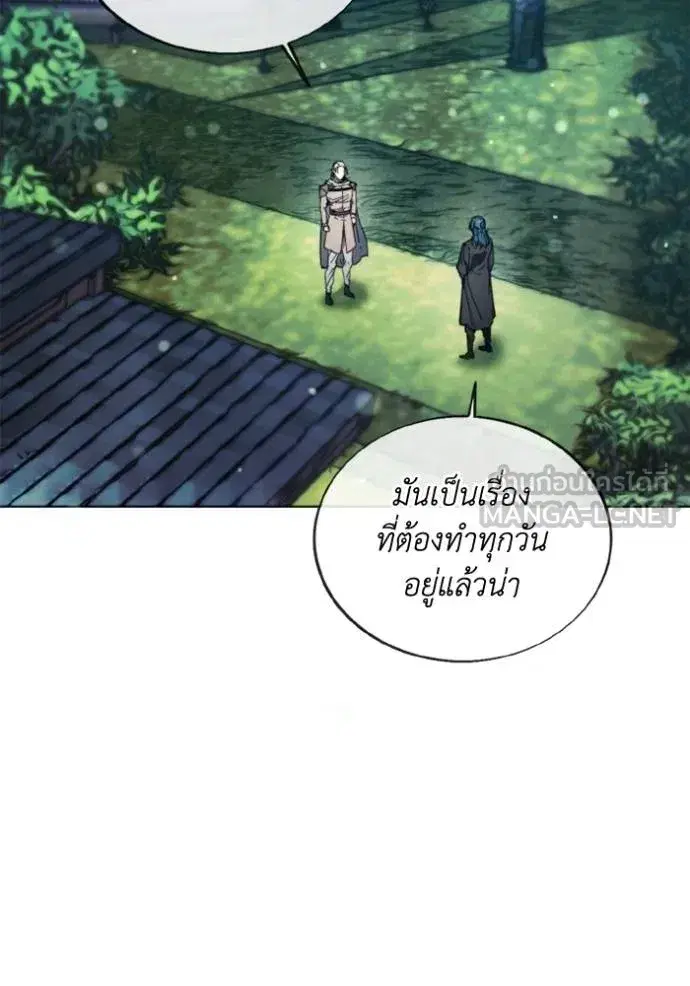 How to Live as a Villain ตอนที่ 138 หน้า 75