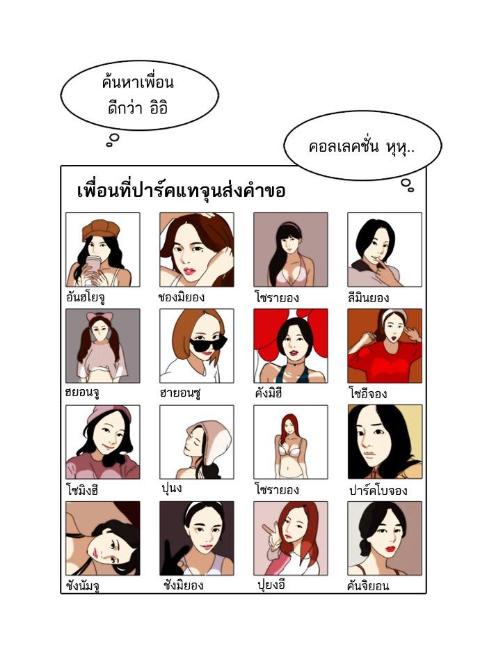 Lookism ตอนที่ 63 หน้า 20