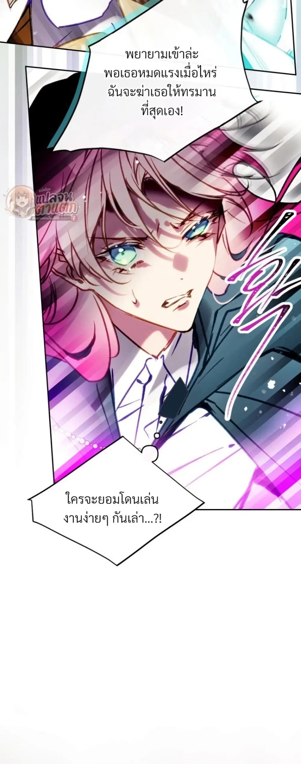Death Is The Only Ending For The Villainess ตอนที่ 210 หน้า 32