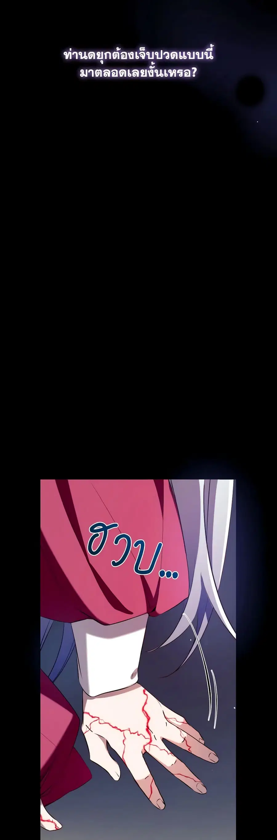Can We Become a Family? ตอนที่ 83 หน้า 43