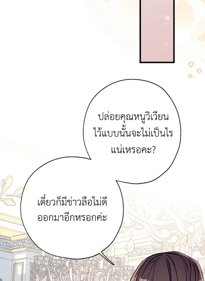 Can We Become a Family? ตอนที่ 16 หน้า 27