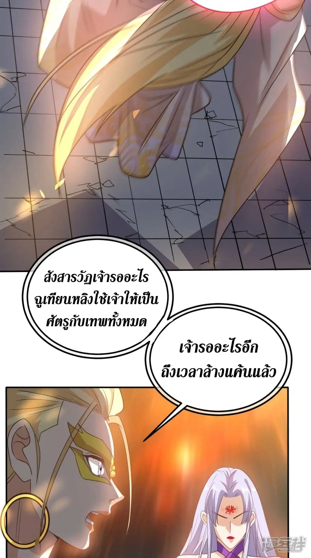 Super Wechat ตอนที่ 163 หน้า 23