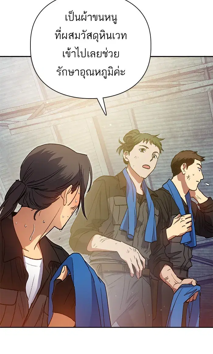 The S-Classes That I Raised (My S-Class Hunters) ตอนที่ 35 หน้า 28