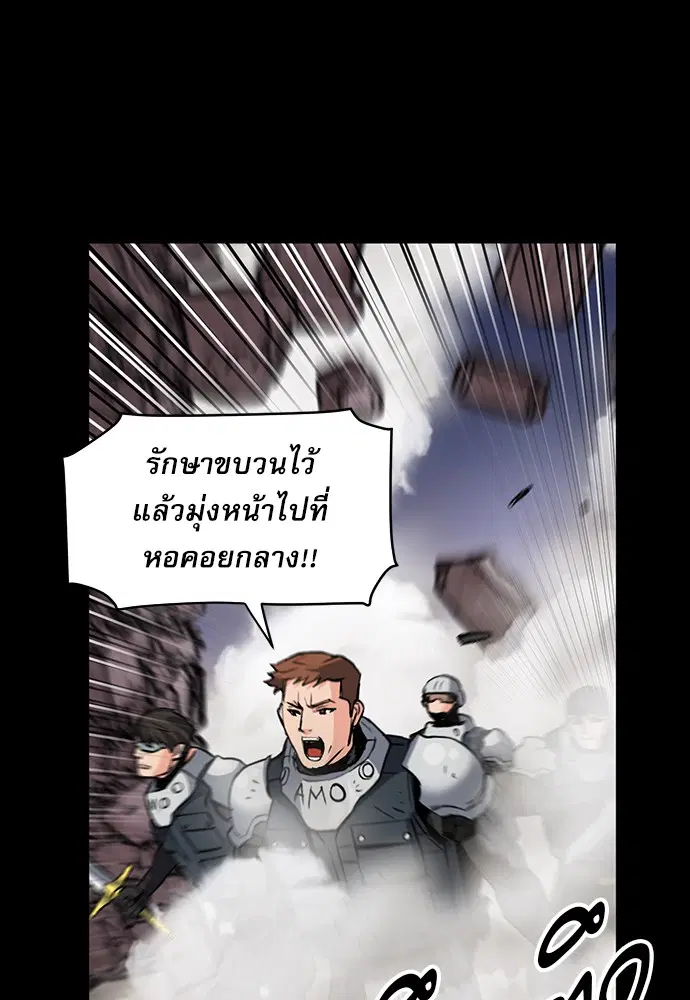 Seoul Station Druid ตอนที่ 29 หน้า 27