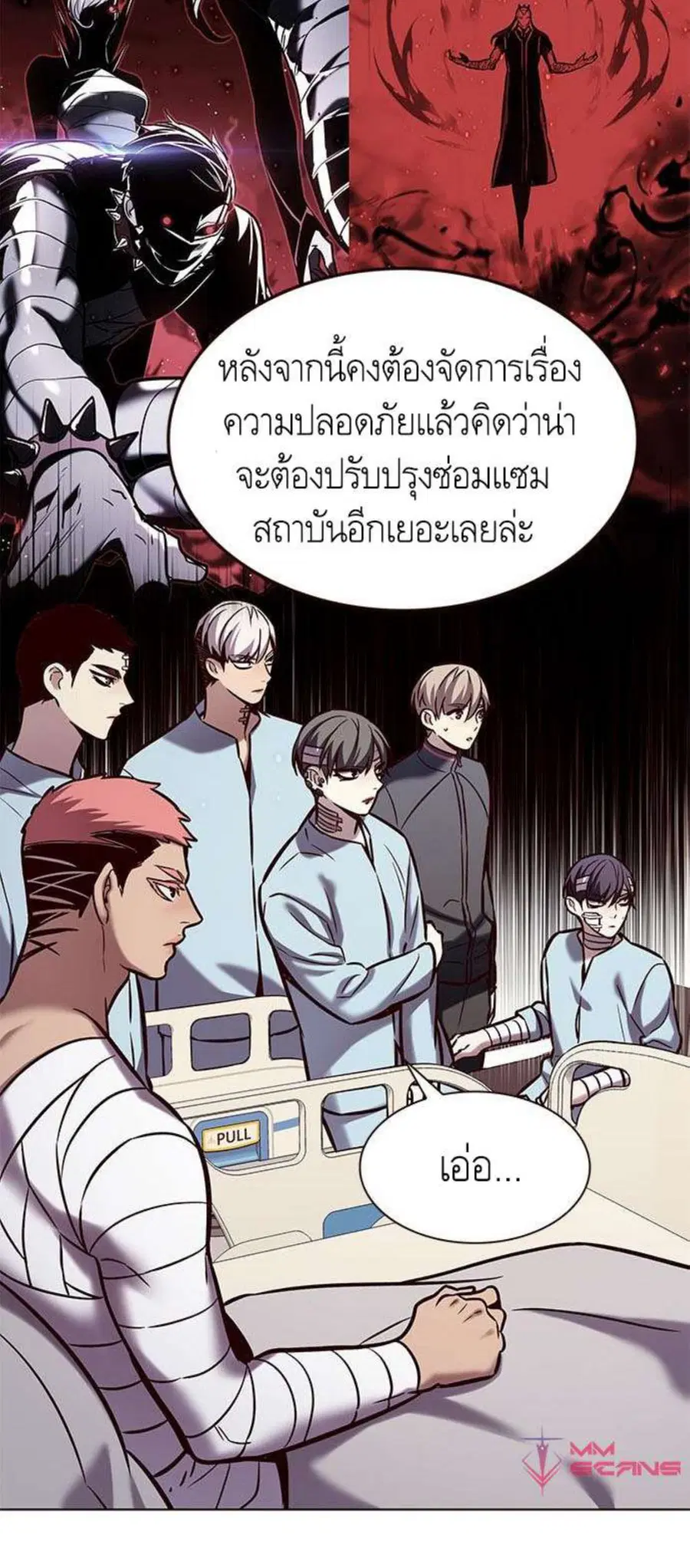 Eleceed ตอนที่ 216 หน้า 29
