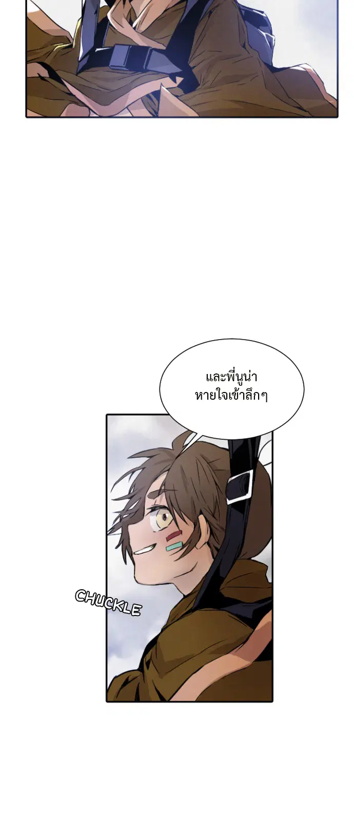 How to Kill a God – วิธีสังหารพระเจ้า ตอนที่ 3 หน้า 6