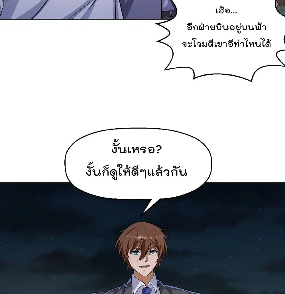 Master Cultivation Return ตอนที่ 241 หน้า 17