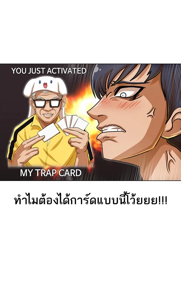 Random Chat ตอนที่ 82 หน้า 9