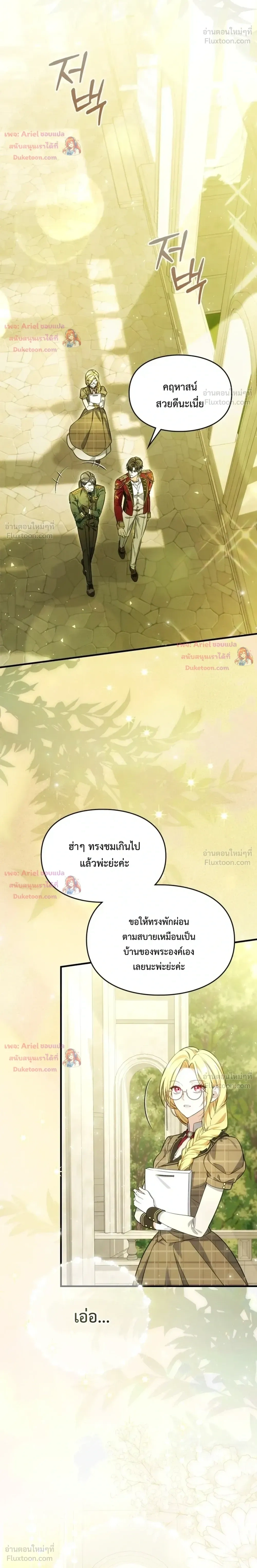 Time Healer Ceres – ย้อนเวลาครั้งนี้ ฉันจะรักษาทุกสิ่ง ตอนที่ 22 หน้า 9