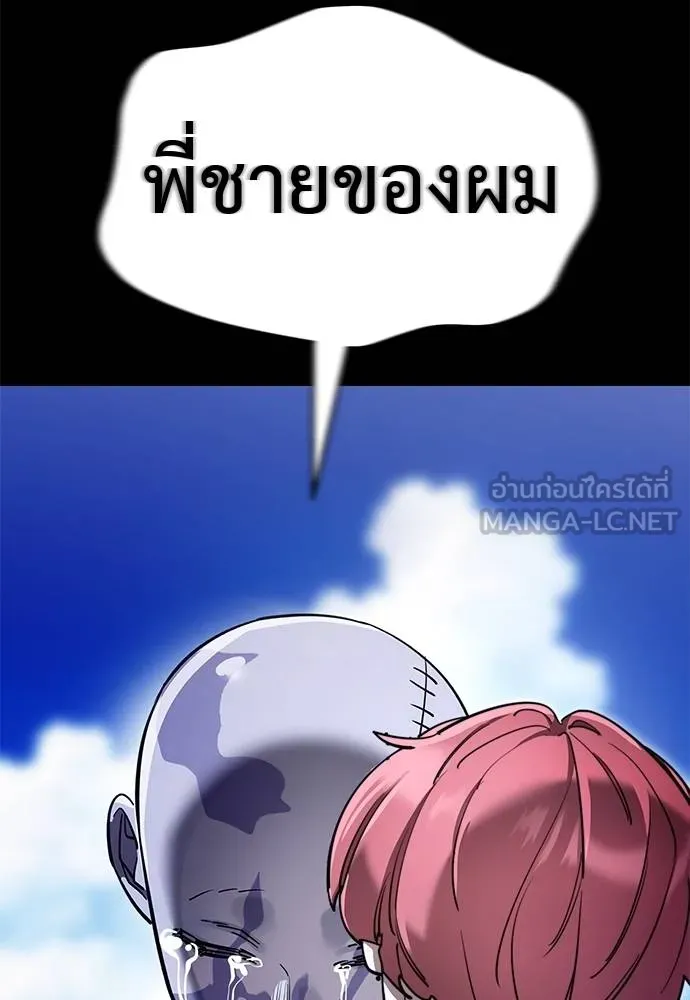 Reincarnation Path of The Underworld King ยอมรา ผู้พิพากษาจากนรก ตอนที่ 72 หน้า 116