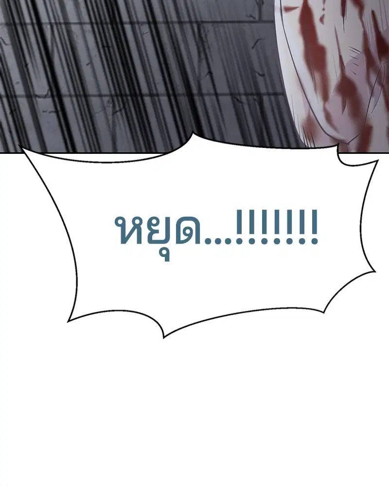 The Boy of Death ตอนที่ 86 หน้า 112