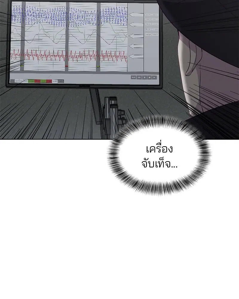 The Boy of Death ตอนที่ 54 หน้า 159