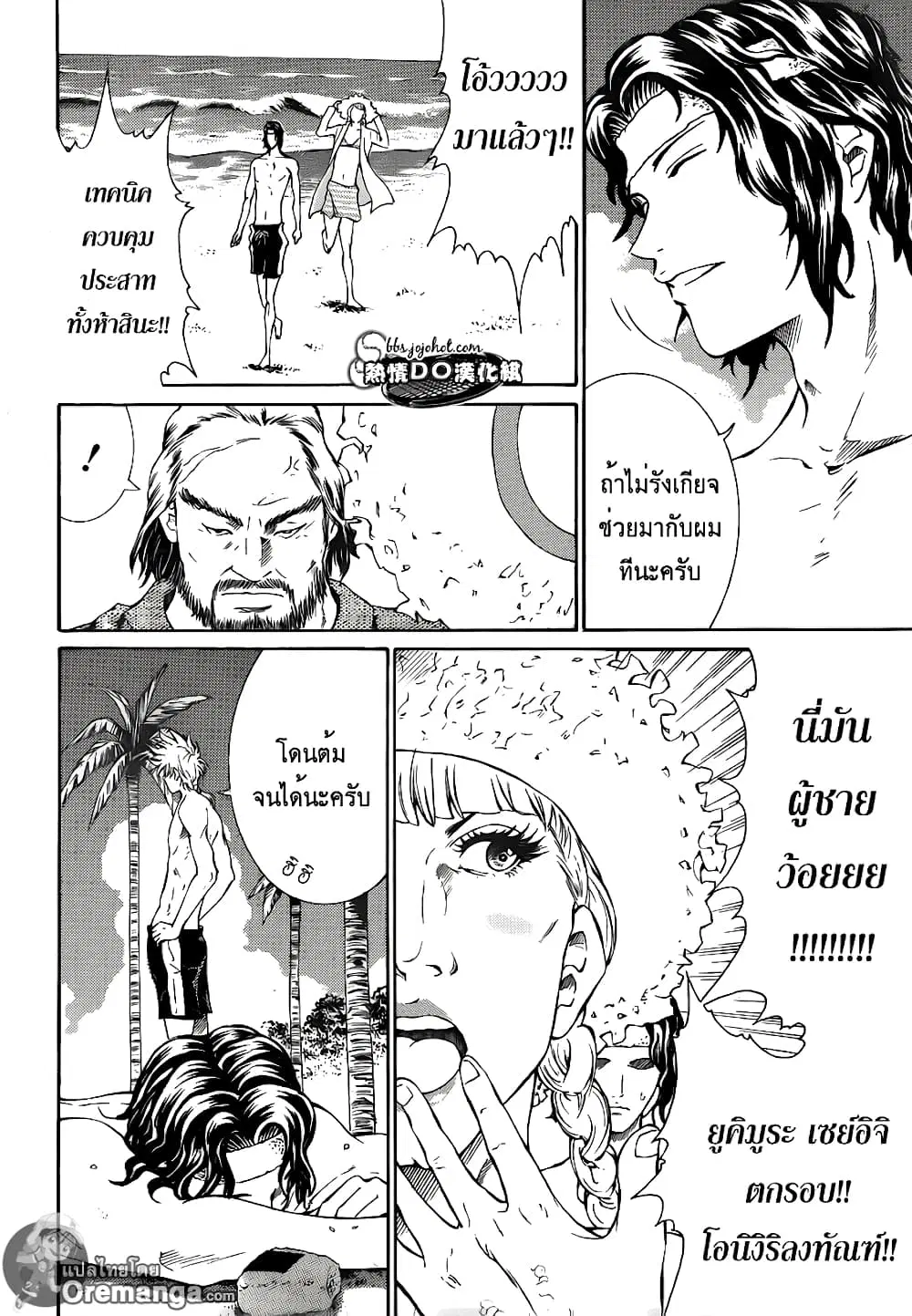 New Prince of Tennis ตอนที่ 136 หน้า 19