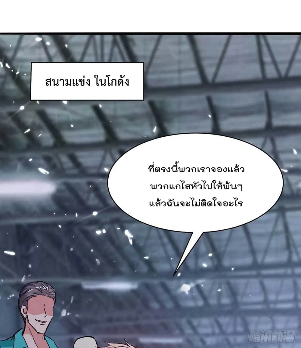 Rebirth Abandoned Less Return ตอนที่ 192 หน้า 4
