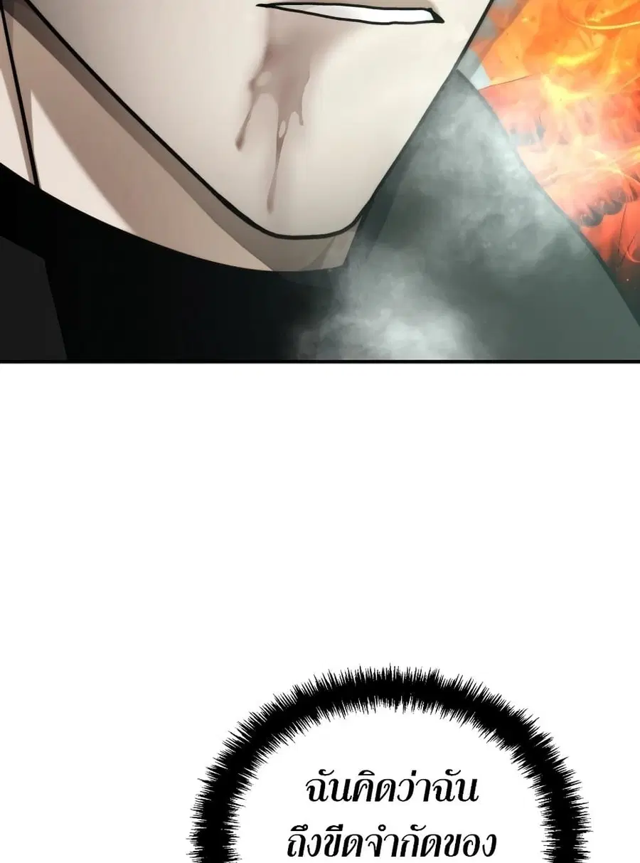 Ranker Who Lives A Second Time ตอนที่ 179 หน้า 19