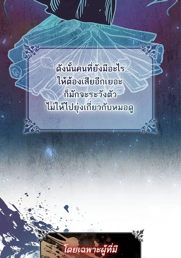 Sister I Am the Queen in This Life ตอนที่ 48 หน้า 7