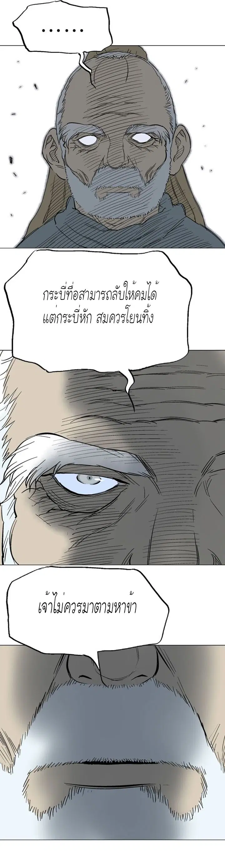 Gosu ตอนที่ 114 หน้า 30