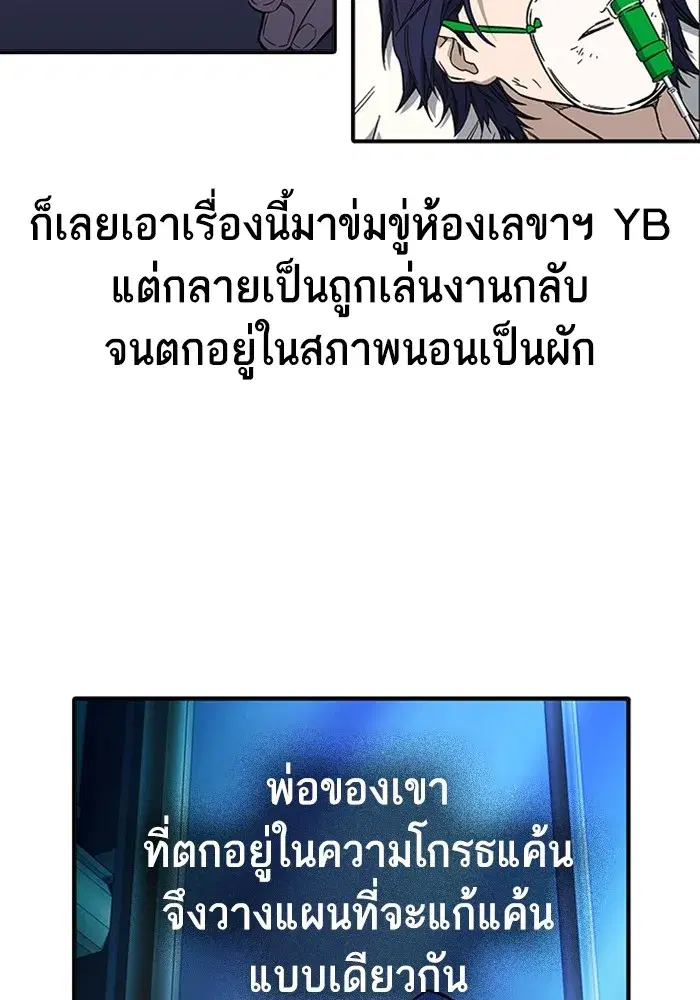 Study Group ตอนที่ 237 หน้า 187