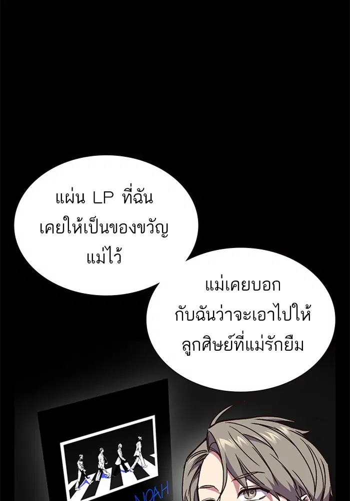 Study Group ตอนที่ 120 หน้า 158