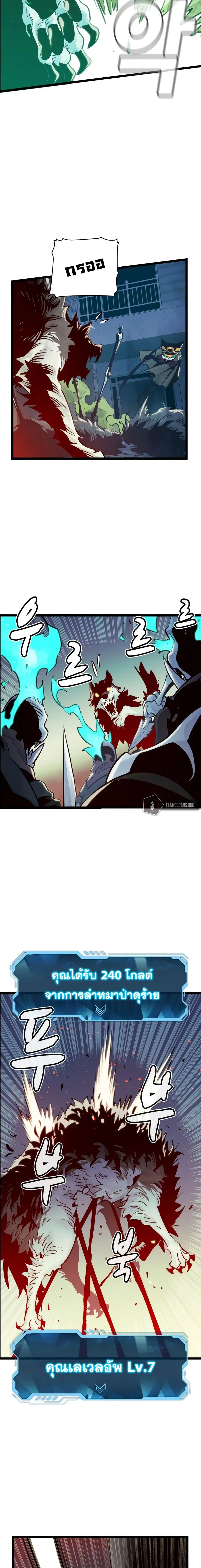 The Lone Necromancer ตอนที่ 19 หน้า 12