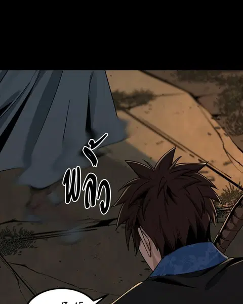 HERO KILLER ตอนที่ 64 หน้า 110