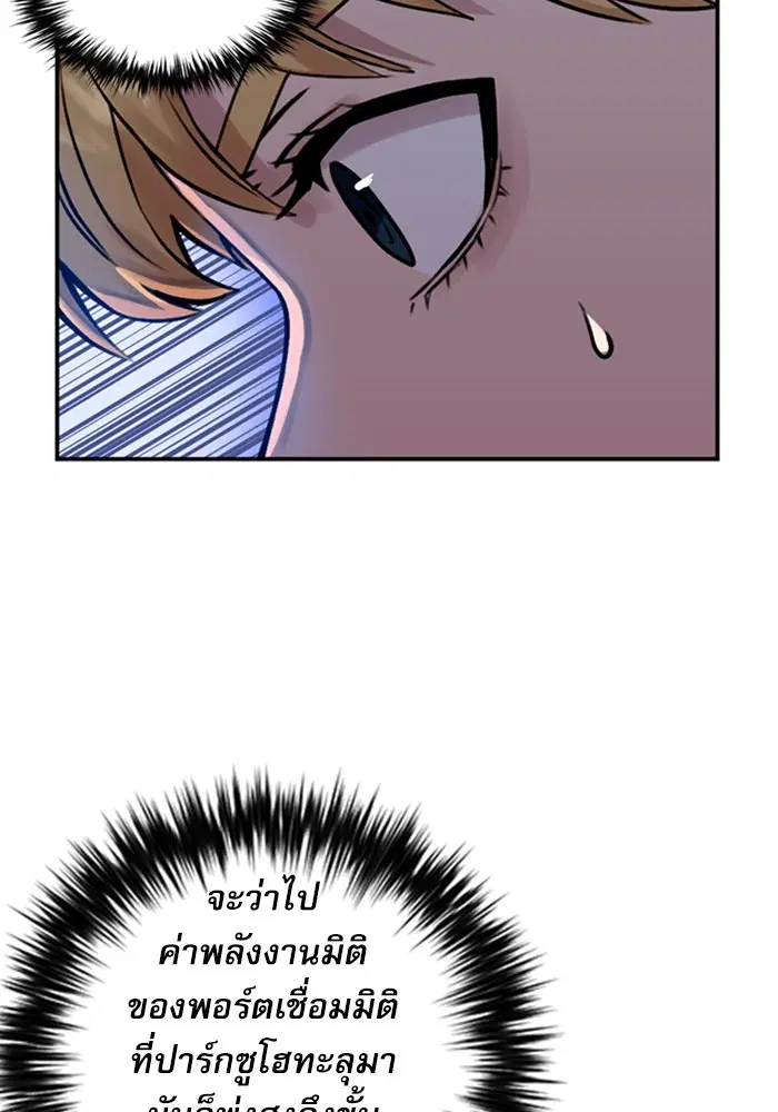 Seoul Station Druid ตอนที่ 36 หน้า 30