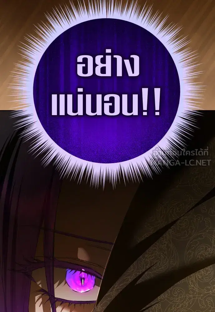 Your Throne ตอนที่ 222 หน้า 96
