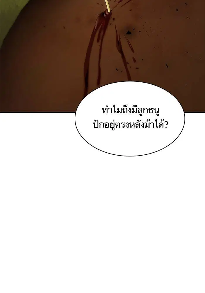 Sister I Am the Queen in This Life ตอนที่ 33 หน้า 51