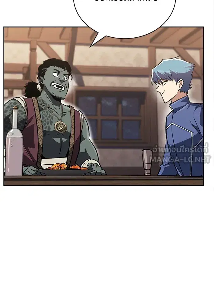 The Lazy Lord Masters the Sword ตอนที่ 68 หน้า 81