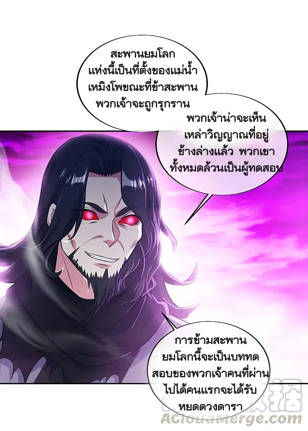 Peerless Battle Spirit (Tian Cang Zi Dongman) ตอนที่ 312 หน้า 19