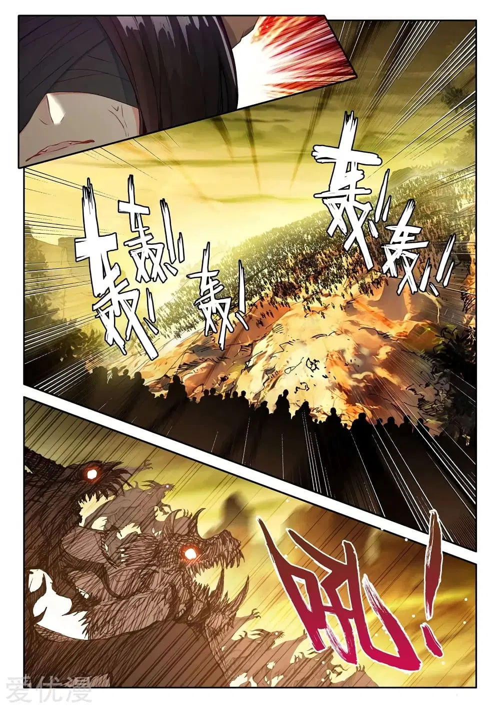 Shen Yin Wang Zuo ตอนที่ 132 หน้า 5