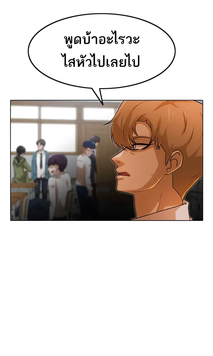 Random Chat ตอนที่ 136 หน้า 73
