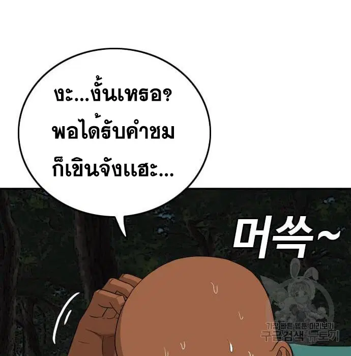 Bad Guy ตอนที่ 136 หน้า 132