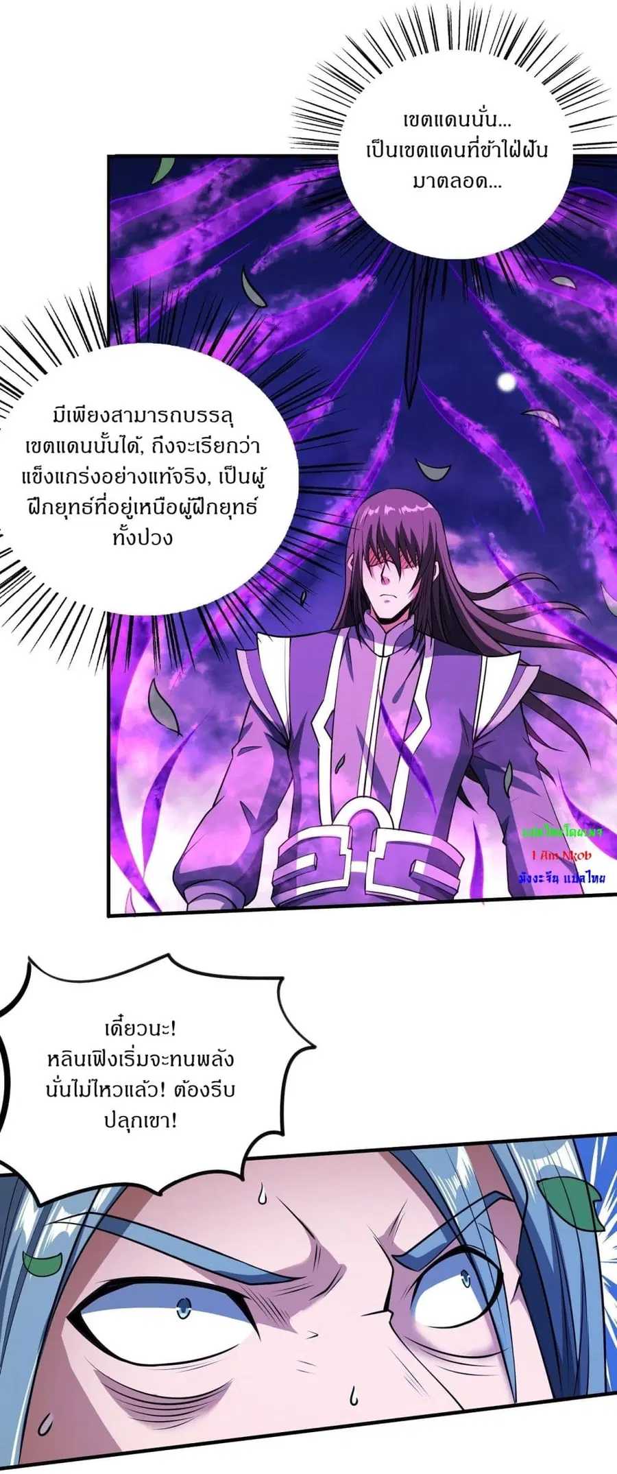 God of Martial Arts ตอนที่ 525 หน้า 16