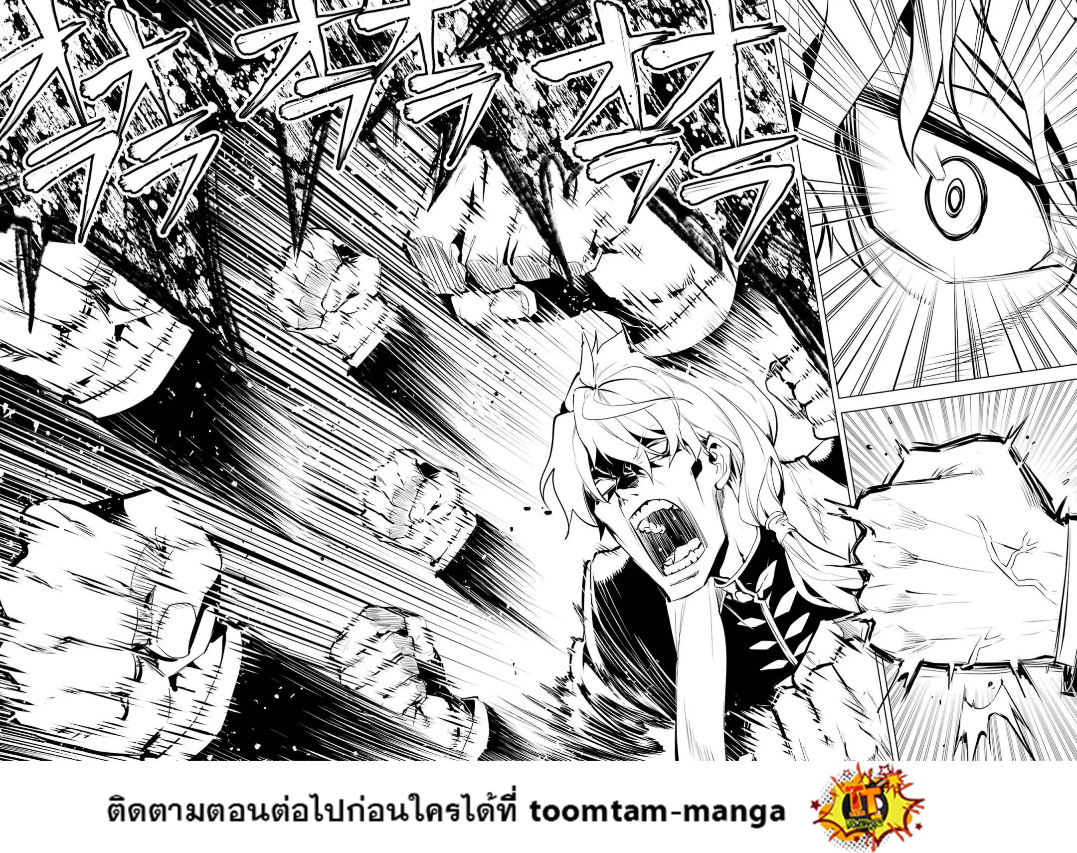 Tensei Kenja no Isekai Life ตอนที่ 54.1 หน้า 12