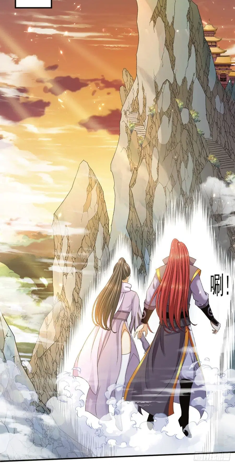 Immortal King of City ตอนที่ 227 หน้า 25