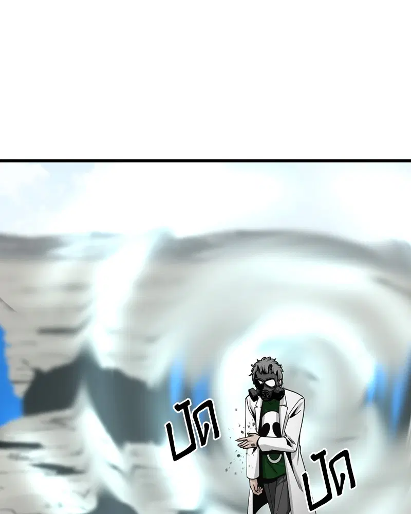 HERO KILLER ตอนที่ 72 หน้า 59